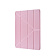 Origami Cover (TPU) iPad Air 4 10.9 2020/Pro 11 2020\2021 rose gold Origami Cover (TPU) iPad Air 4 10.9 2020/Pro 11 2020\2021 rose gold